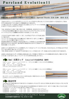 evolution2011-poster-01.jpg